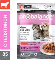Влажный корм для котят ProBalance Kitten 1st Diet,, с телятиной (кусочки в желе)