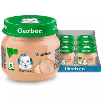 Спайка Gerber мясное пюре Индейка с 6мес 80г, 6 шт