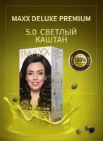 Краска для волос MAXX DELUXE PREMIUM HAIR DYE KIT 5.0 Светлый каштан