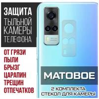 Стекло защитное гибридное матовое Krutoff для камеры Vivo Y31 (2 шт.)