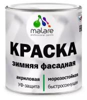 Краска-эмаль Malare Pliolite всесезонная фасадная, для всех типов поверхностей, на плиолитовых смолах, антикоррозионная, быстросохнущая, коричневая глянцевая, 1 кг