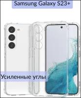 Чехол силиконовый с усиленными углами на Samsung Galaxy S23+ ( самсунг галакси с23 плюс ) защита камеры / прозрачный