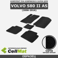 ЭВА ЕВА EVA коврики CellMat в салон Volvo S80 II AS, Вольво, 2-ое поколение, 2006-2016