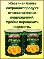 Абрикосы половинки в сиропе 