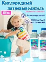 Кислородный пятновыводитель OXY SUPER BOOM 500