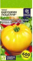 Семена Семена Алтая Томат Бабушкин Поцелуй, 0,05 г