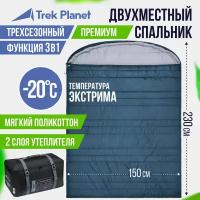 Спальный мешок TREK PLANET Aosta Double