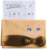 Арт Узор Набор для шитья Тело куклы с личиком и волосами 5406051/5406052 коричневый 80 г 10 см