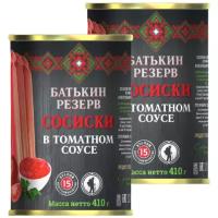 Сосиски из мяса консервированные в томатном соусе Батькин Резерв с ключом 410 гр х 2шт