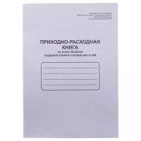 Приходно-расходная книга по учету бланков трудовых книжек OfficeSpace (А4, 48л, скрепка) обложка картон (K-PTK48_762)