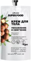 Cafe mimi Крем для тела Super food Макадамия & орегано