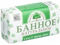 Рецепты Чистоты Мыло туалетное банное 180г - 3 шт