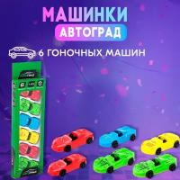 Автоград Машинки гоночные, набор 6 шт, №SL-02828