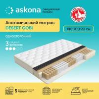 Матрас анатомический (аскона) ASKONA Desert Gobi 180х200