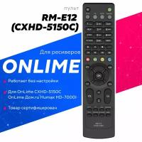 Пульт Rm-e12 (DOM.RU, cxhd-5150c) для приставки(ресивера) OnLime/humax/ОнЛайм