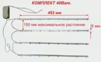 Комплект 40Ват 4 шт. светодиодных линеек для потолочных светильников Армстронг