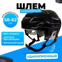 Шлем хоккейный Espo Крок L/XL 58-62 черный