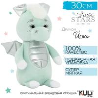 Мягкие игрушки KULT of toys Little Stars Плюшевый Дракон Йоки (мятный), подарок для девочки/мальчика, 30см