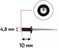 Заклепка комбинированная вытяжная 4,8*10 мм RAL 8017 100 шт