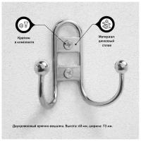 Крючок-вешалка для одежды и ванной стандарт 208 B CP хром 1 шт, крепеж в комплекте