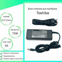 Блок питания для ноутбука Toshiba Portege M300 (15V 75W 5A DC 6.3 x 3.0 мм (штекер)