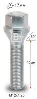 Болт М12х1,25х40 конус, ключ 17мм, цинк C17B40 5 штук