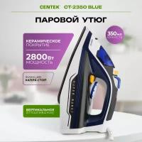 Утюг Centek CT-2350 Blue