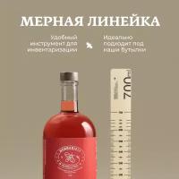 Мерная линейка Herbarista для измерения объема сиропов, 1 шт