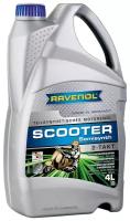 Синтетическое моторное масло RAVENOL Scooter 2-Takt Teilsynth, 4 л