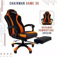 Компьютерное кресло Chairman GAME 35 игровое