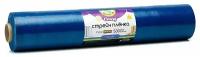 Стрейч пленка упаковочная Чистый Ёж Склад 500 мм, 17 мкм, 2 кг, синий, пленка для упаковки багажа