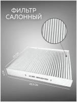 Салонный фильтр АС 806 Е 80292-SEA-003 HONDA Accord VII, IV, V, Civic VIII, IX, CR-V III, IV, Legend седан IV, Pilot I