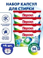 Капсулы для стирки Персил Power Caps 4 in 1