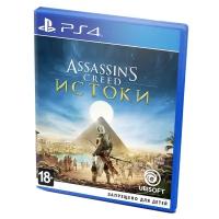 Игра Assassin's Creed Origins для PlayStation 4, все страны