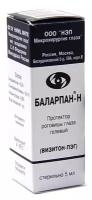 Баларпан-Н (Визитон-ПЭГ) протектор роговицы глаза гелевый, 0,01%, 5 мл