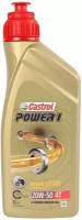 Масло моторное 4Т CASTROL POWER1 20W50 1л