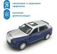 Машинка Newao Машинка NEWWAO Rolls-Royce Curry South 1:32 1:32, серебристый/синий