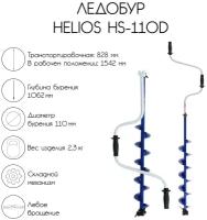 Ледобур Helios HS-110D