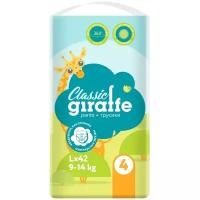 LOVULAR трусики Classic Giraffe L, 9-14 кг, 42 шт