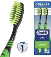 Зубная щетка Oral-B БИО с натуральным травяным экстрактом, средней жесткости, черно-зеленый, 2 шт