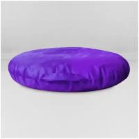 MyPuff пуфик-мешок Сидушка, водоотталкивающая ткань оксфорд, фиолетовый