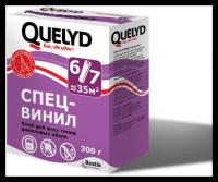 Сухой клей для обоев QUELYD спец-винил, 300 г