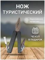 Мультитул инструмент 9в1 плоскогубцы складной нож
