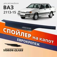 Дефлектор капота Azard MUKH0027 для LADA 2114, LADA 2113, LADA 2115