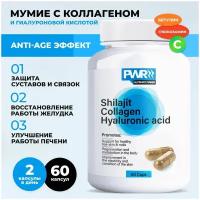 PWR ultimate power / Коллаген гиалуроновая кислота витамин С