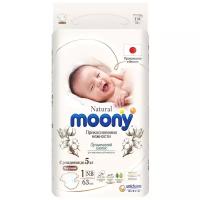 Moony Подгузники детские Moony Organic, 63 шт