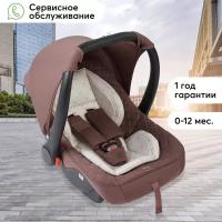 Автолюлька для новорожденных от 0 Skyler V2 Happy Baby группа 0+, от 0 до 13кг, с анатомическим вкладышем, коричневая