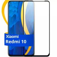 Глянцевое защитное стекло для телефона Xiaomi Redmi 10 / Противоударное стекло с олеофобным покрытием на смартфон Сяоми Редми 10