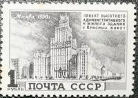 (1950-096) Марка СССР 