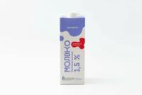 Молоко безлактозное ультрапастеризованное ВкусВилл 1,5%